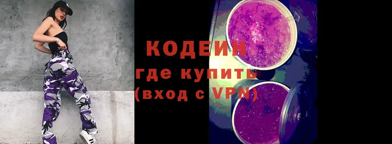 Кодеин напиток Lean (лин)  сколько стоит  Зуевка 