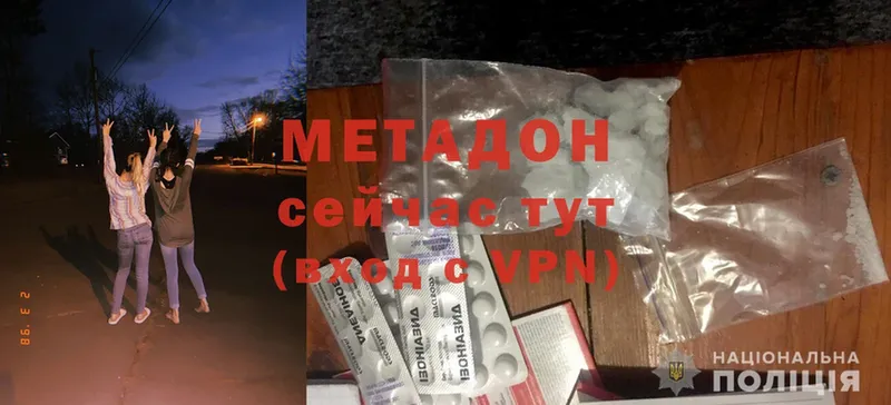 Метадон methadone  Зуевка 